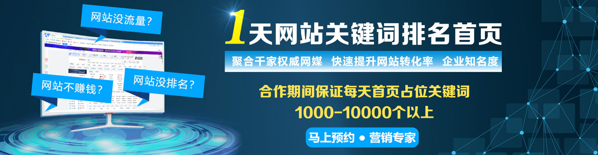 盂县百度推广竞价